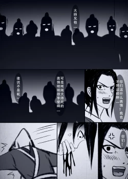 Page 29 of 人偶傀儡 仙界纵横