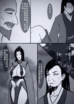 Page 30 of 人偶傀儡 仙界纵横