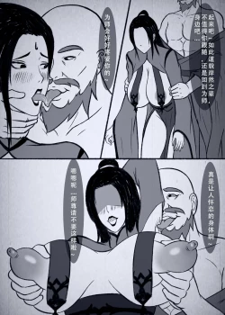 Page 36 of 人偶傀儡 仙界纵横