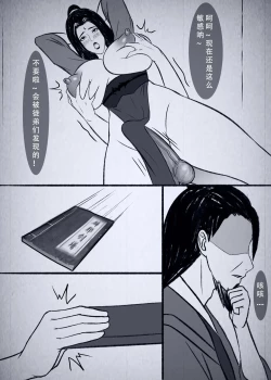 Page 37 of 人偶傀儡 仙界纵横