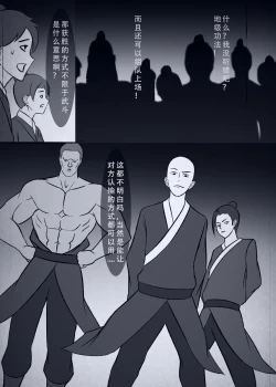 Page 43 of 人偶傀儡 仙界纵横