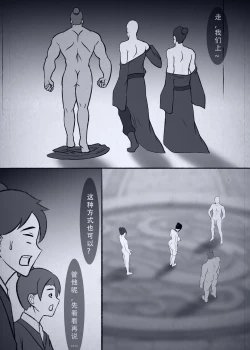 Page 44 of 人偶傀儡 仙界纵横