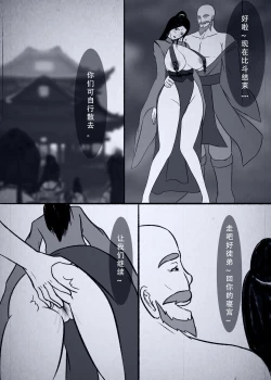 Page 54 of 人偶傀儡 仙界纵横