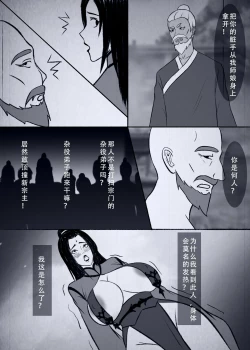 Page 55 of 人偶傀儡 仙界纵横