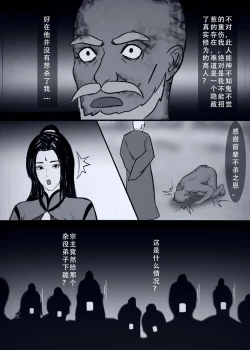 Page 67 of 人偶傀儡 仙界纵横