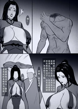 Page 76 of 人偶傀儡 仙界纵横