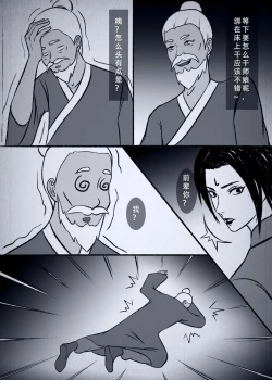 Page 77 of 人偶傀儡 仙界纵横