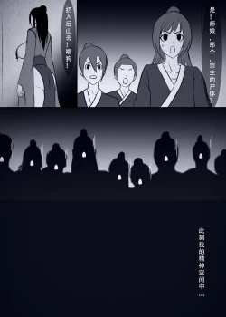 Page 79 of 人偶傀儡 仙界纵横