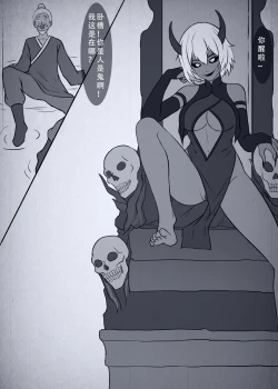 Page 80 of 人偶傀儡 仙界纵横