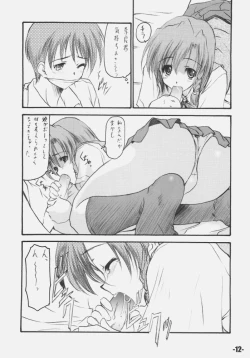 Page 11 of EXtra stage vol. 14