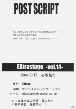 Page 21 of EXtra stage vol. 14