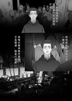 Page 2 of 丧尸 我独自生活