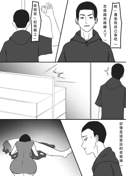 Page 4 of 丧尸 我独自生活