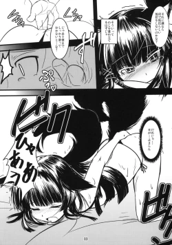 Page 10 of Genko no Ori Sono Ni