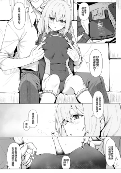 Page 6 of Hakari Atsuko Royal TKB Training | 秤亚津子 皇家定制乳头特别训练套餐