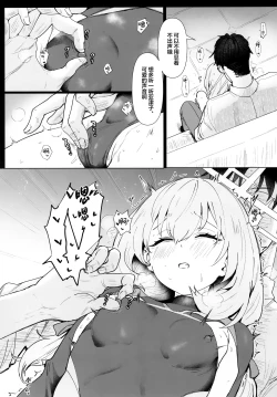 Page 8 of Hakari Atsuko Royal TKB Training | 秤亚津子 皇家定制乳头特别训练套餐