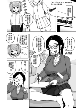Page 15 of Kawaii Boku nara Yarashite Kureru yo ne