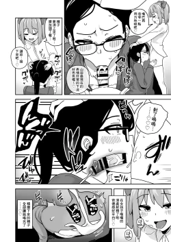 Page 17 of Kawaii Boku nara Yarashite Kureru yo ne