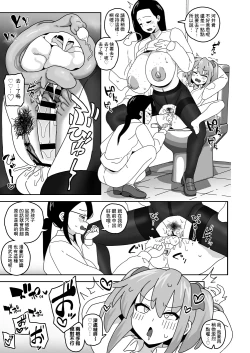 Page 28 of Kawaii Boku nara Yarashite Kureru yo ne