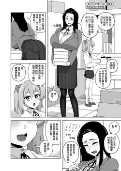 Page 5 of Kawaii Boku nara Yarashite Kureru yo ne