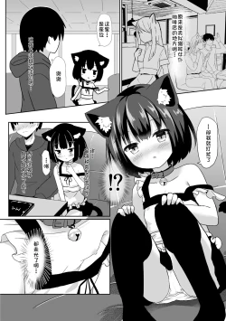 Page 6 of Gochuumon wa Nan desu ka?