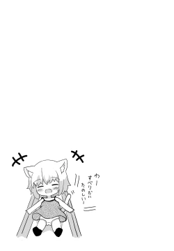 Page 9 of Kouen no Neko ga Kawaikatta node Okashi Ageta