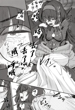Page 11 of Sensei nara Koshokandemo Ii desu yo | 老师的话就算是这里也可以
