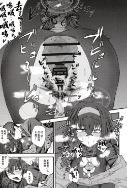 Page 23 of Sensei nara Koshokandemo Ii desu yo | 老师的话就算是这里也可以