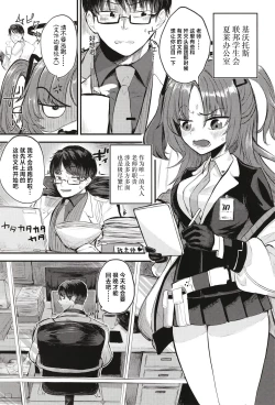 Page 3 of Sensei nara Koshokandemo Ii desu yo | 老师的话就算是这里也可以