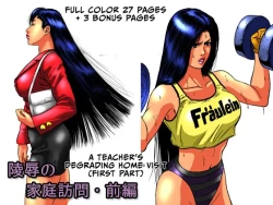 Page 1 of Ryoujoku no Katei Houmon ・ Zenpen