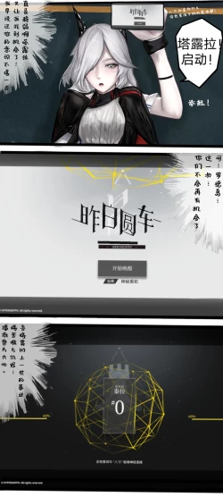 Page 18 of 作业帮·残夜未央（明日方舟同人H·LC整合汉化组获权代发）