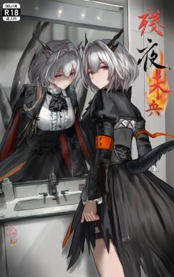 Page 34 of 作业帮·残夜未央（明日方舟同人H·LC整合汉化组获权代发）