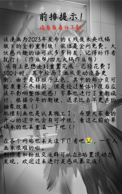 Page 35 of 作业帮·残夜未央（明日方舟同人H·LC整合汉化组获权代发）