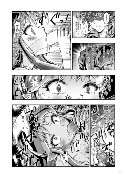 Page 11 of Tsuki ni Torawareta Onna