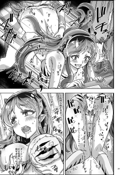 Page 29 of Tsuki ni Torawareta Onna