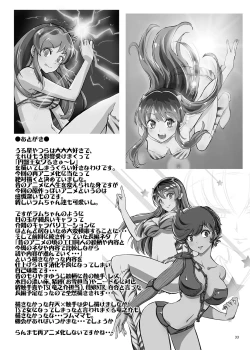 Page 33 of Tsuki ni Torawareta Onna