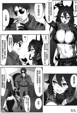 Page 3 of Red Hood x Seitai - Redhood Massage