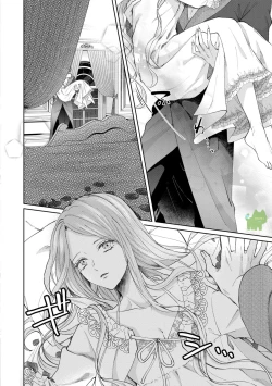 Page 16 of watashi ha erabarenai 5  | 命运不曾眷顾我