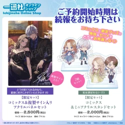 Page 49 of watashi ha erabarenai 5  | 命运不曾眷顾我