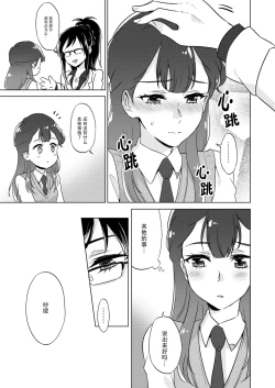 Page 7 of Tenshi no Otoshikata | 天使的堕落方法