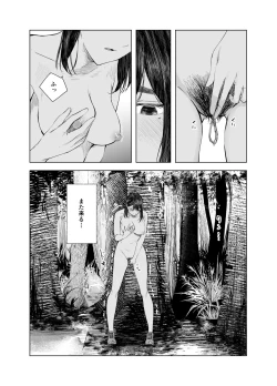 Page 21 of Natsu no Somarikata 5