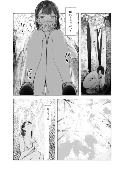 Page 24 of Natsu no Somarikata 5