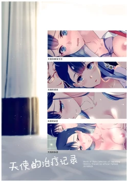 Page 137 of tenshi no karute