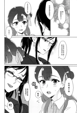 Page 35 of tenshi no karute