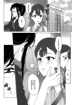 Page 37 of tenshi no karute