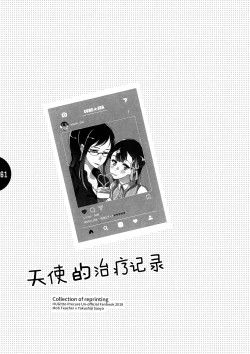 Page 60 of tenshi no karute