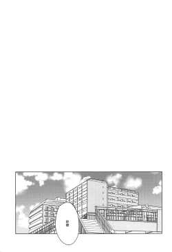 Page 90 of tenshi no karute