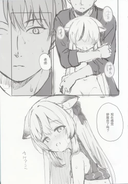 Page 12 of Kokona Hon Preview-ban