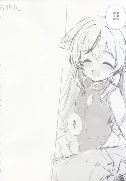 Page 15 of Kokona Hon Preview-ban