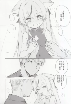 Page 29 of Kokona Hon Preview-ban